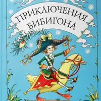 Секреты книжной иллюстрации