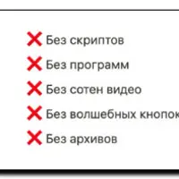 Дзен деньги 2.0. Полуавтоматическая система заработка