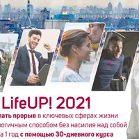 LifeUP! 2021