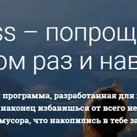 CiaoStress: Программа для проработки эмоциональных блоков