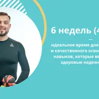 Опора здоровья