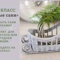 Сказочные сани