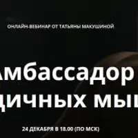Амбассадор ягодичных мышц + Идеальная техника ягодичных упражнений