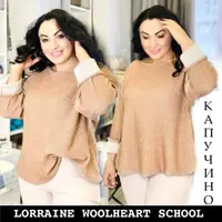 Свитер Капучино