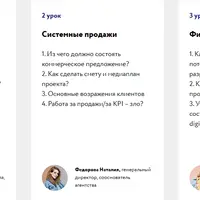 Лидген, продажи и финучет для digital-агентства