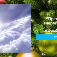 Крылья вдохновения