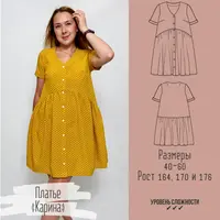 Платье "Карина"