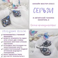 Серьги «Сильфида»