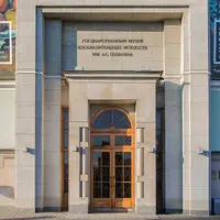 Картинная галерея ГМИИ