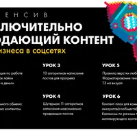 Исключительно продающий контент