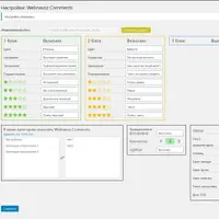 Webnavoz Comments - улучшенные комментарии для WordPress
