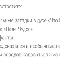 Новогодний игромикс