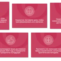 Как создать коллаж мечты