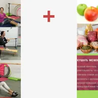 Бёдра, ягодицы, живот