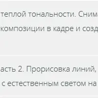 FLATLAY от А до Я