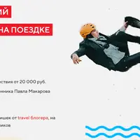 Лайфхаки путешествий: как сэкономить до 50% бюджета