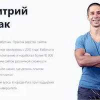 Видеокурс "Профессиональная, быстрая и комфортная верстка сайтов"