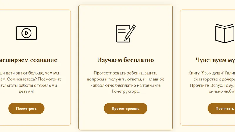 Конструктор речи и альтернативной коммуникации