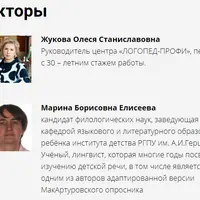 Как ребенок учится говорить?