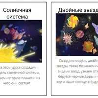 Поп-ап книга для детей "Космос"