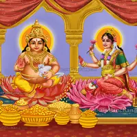 Мантра Маха Лакшми и Кубера на Благосостояние