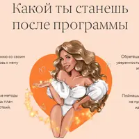 Антицеллюлитная программа "Дай бой целлюлиту"