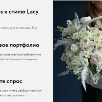 Основы сборки корзины в стиле Lacy Bird