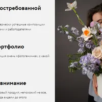 Асимметричная композиция в стиле Lacy Bird