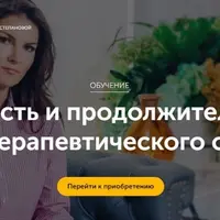 Стоимость и продолжительность психотерапевтического сеанса