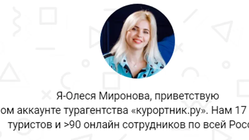 Курс онлайн турагент лайт