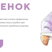 Еще щенок