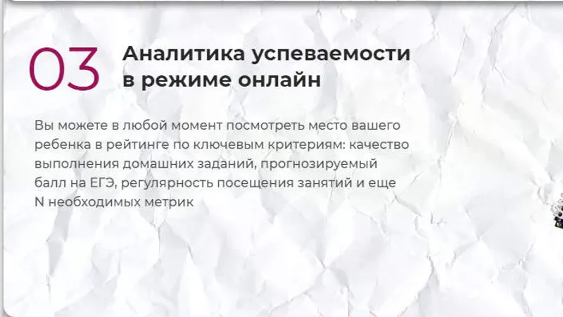 Миниатюра 4