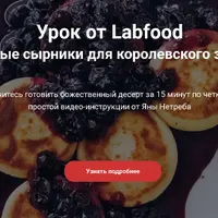 Идеальные сырники для королевского завтрака