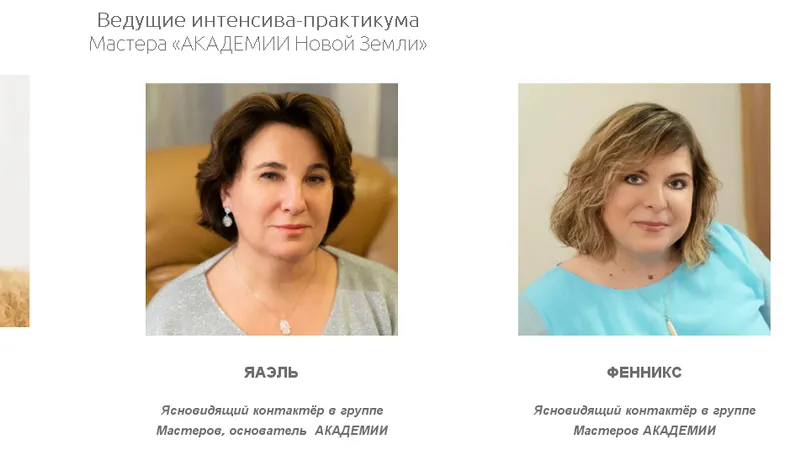 Интенсив Развязка родовых горизонтальных связей и выход из программ поколений