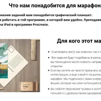 Марафон Postcard Профи