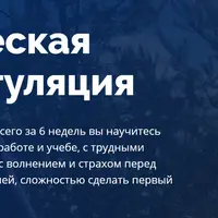 Психическая саморегуляция