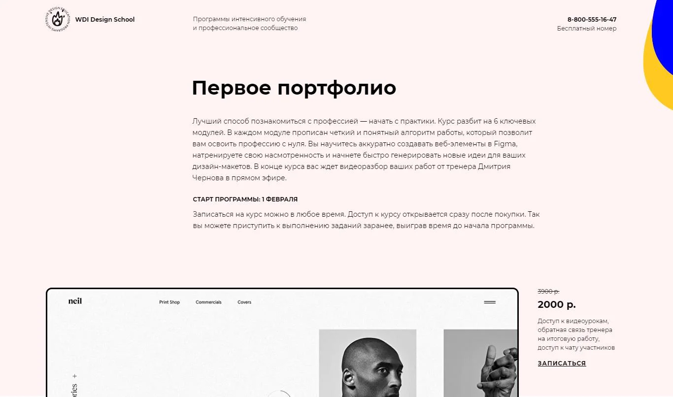 Обложка курса