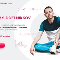 Курс по продажам для маркетологов и сммщиков