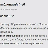 Юрист по работе с недвижимостью 2.0