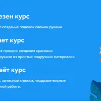 Хендмейд: оригинальные вещи своими руками