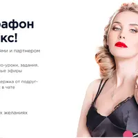 У нас будет секс!