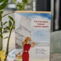 Трансформационная игра "Я устала ждать трамвая, я купила самолет"