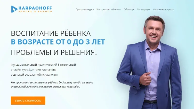 Воспитание ребёнка в возрасте от 0 до 3 лет. Проблемы и решения