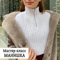 Манишка крючком