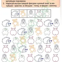 Тренажер внимания