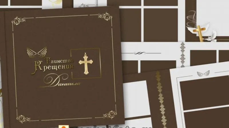 Макет фотокниги Таинство Крещения+Макет фотокниги Крещение ребёнка