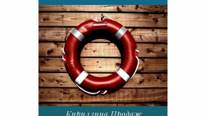 Интенсив Аварийный план: Как быстро поднять денег в своем бизнесе