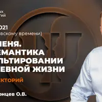 Пойми меня. Психосемантика в консультировании и ежедневной жизни