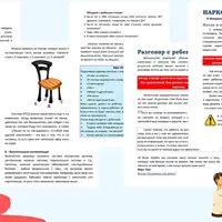 Набор полезных гайдов: Безопасность, Эмоции, Зависимости