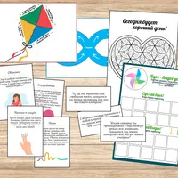 Комплект психологического развития ребенка